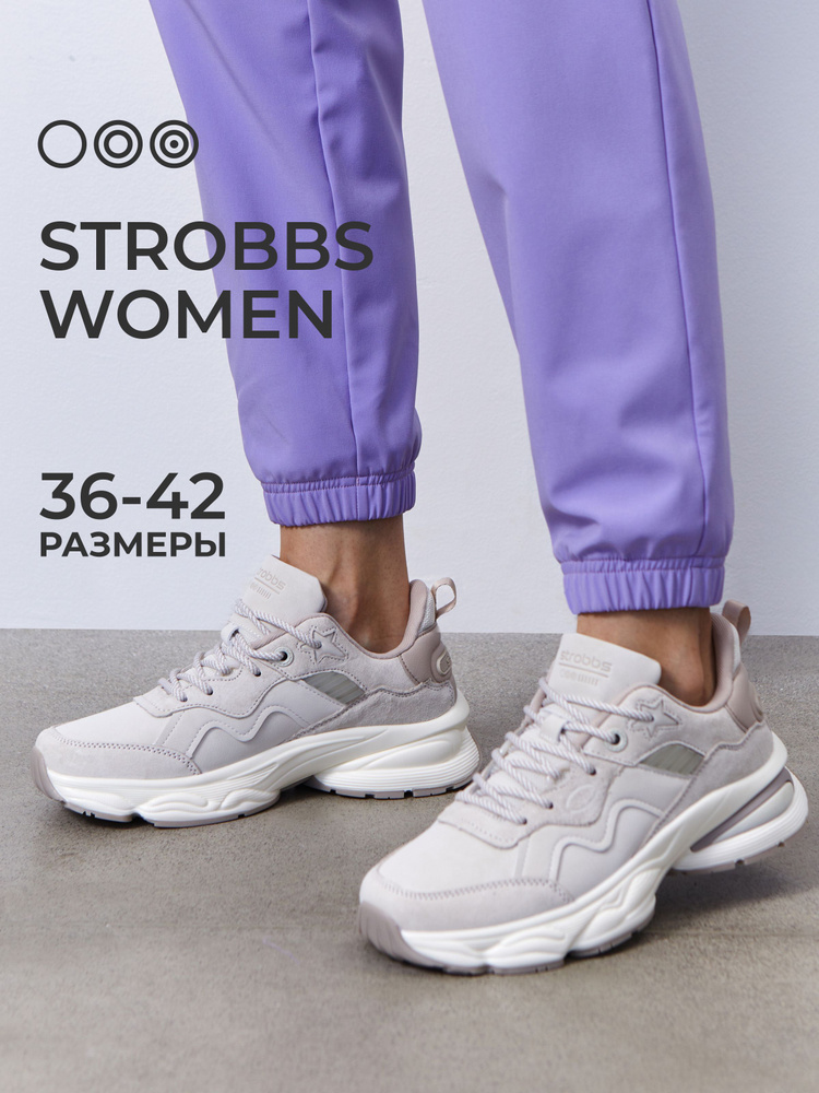 Кроссовки Strobbs #1