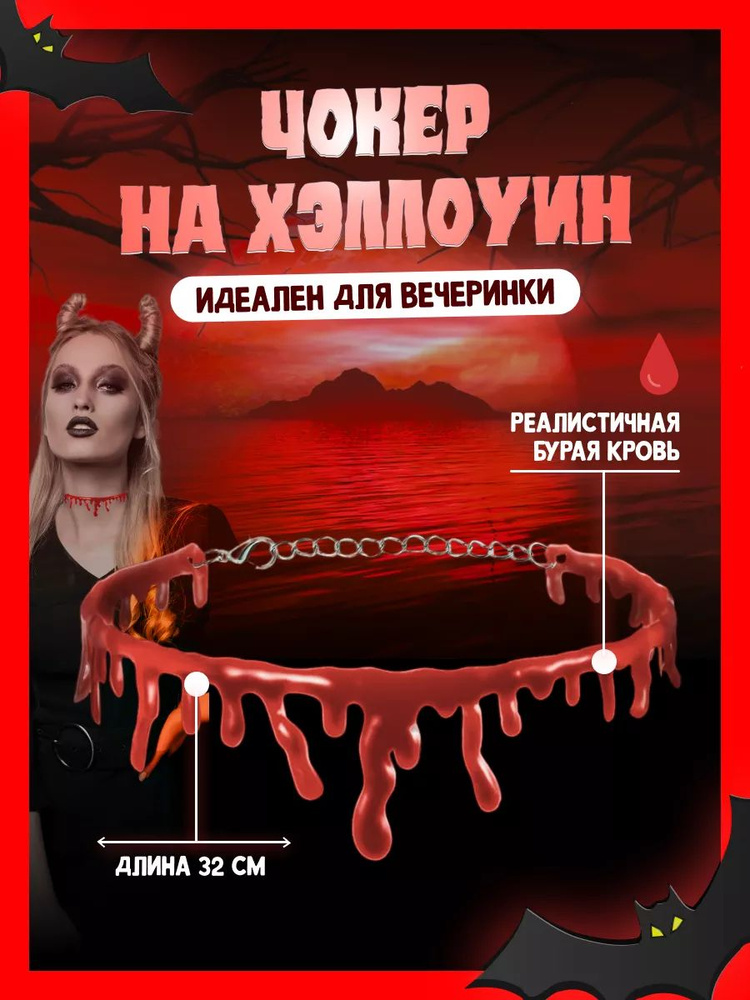 Колье #1