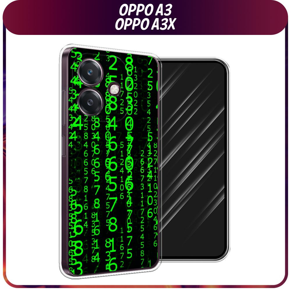 Силиконовый чехол на Oppo A3/A3x / Оппо А3/А3х - "Цифры матрицы"  #1