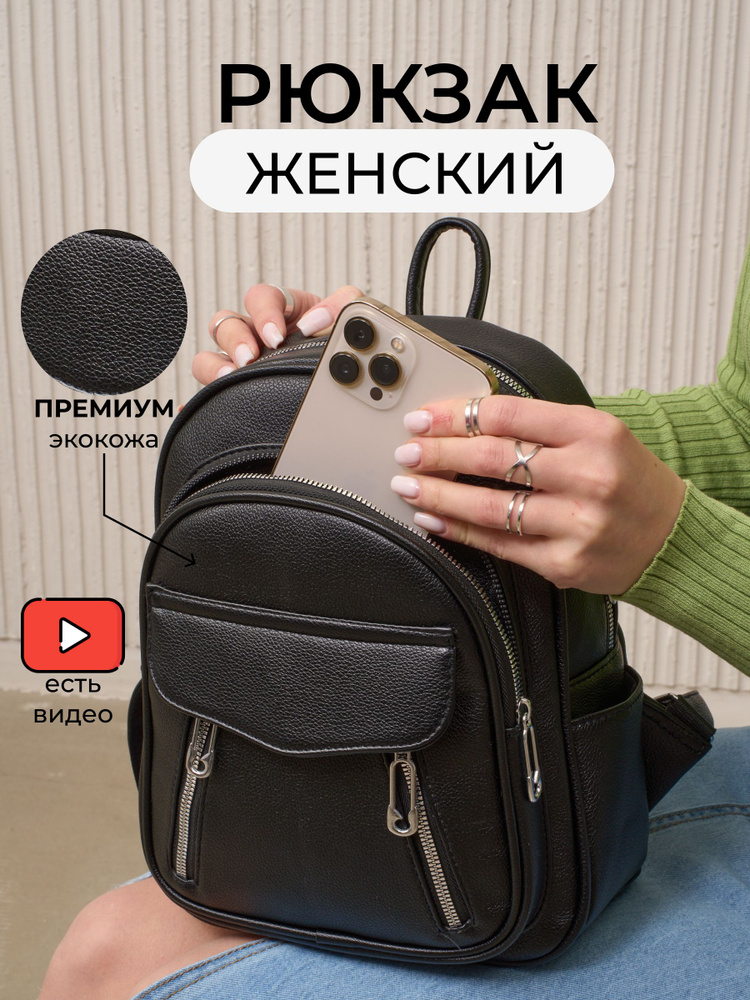 Рюкзак #1