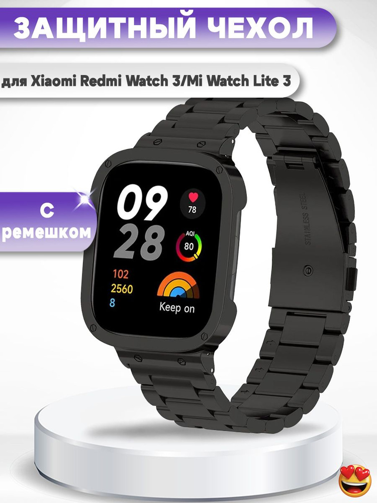 Металлический чехол с ремешком для Xiaomi Redmi Watch 3 / Mi Watch Lite 3 - черный  #1