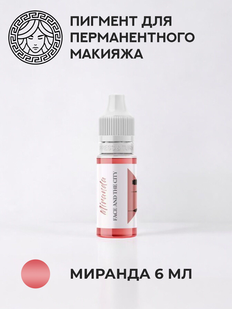 Пигмент для перманентного макияжа Organic love Миранда 6 мл #1