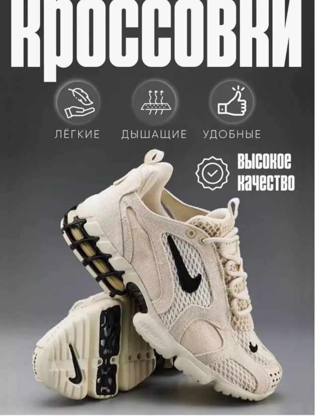 Кроссовки #1