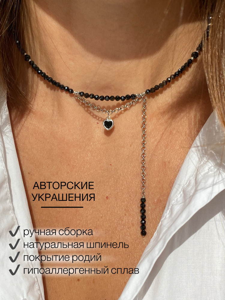 Колье чокер из натуральной черной шпинели с подвеской сердце. Женское украшение на шею. Премиальная бижутерия #1