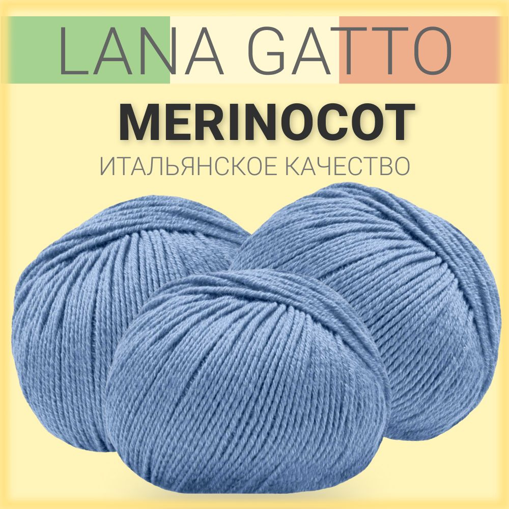 Пряжа Lana Gatto MERINOCOT, цвет 13158 (3 мотка), 53% мериносовая шерсть, 47% хлопок  #1