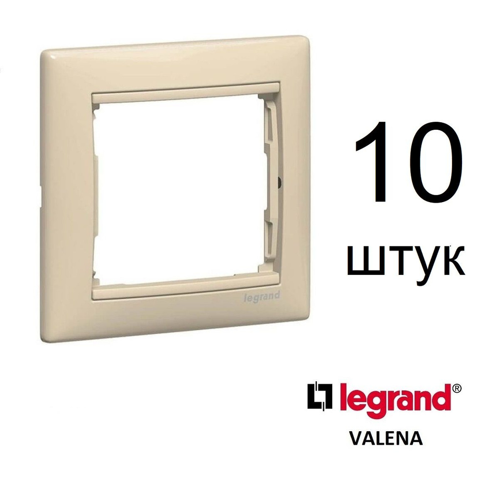 Рамка 1 пост Legrand Valena, слоновая кость, 10 штук, арт.77435110 #1