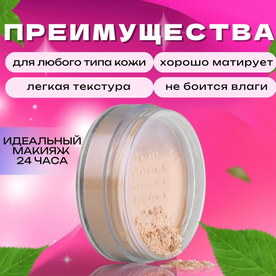 Пудра #1