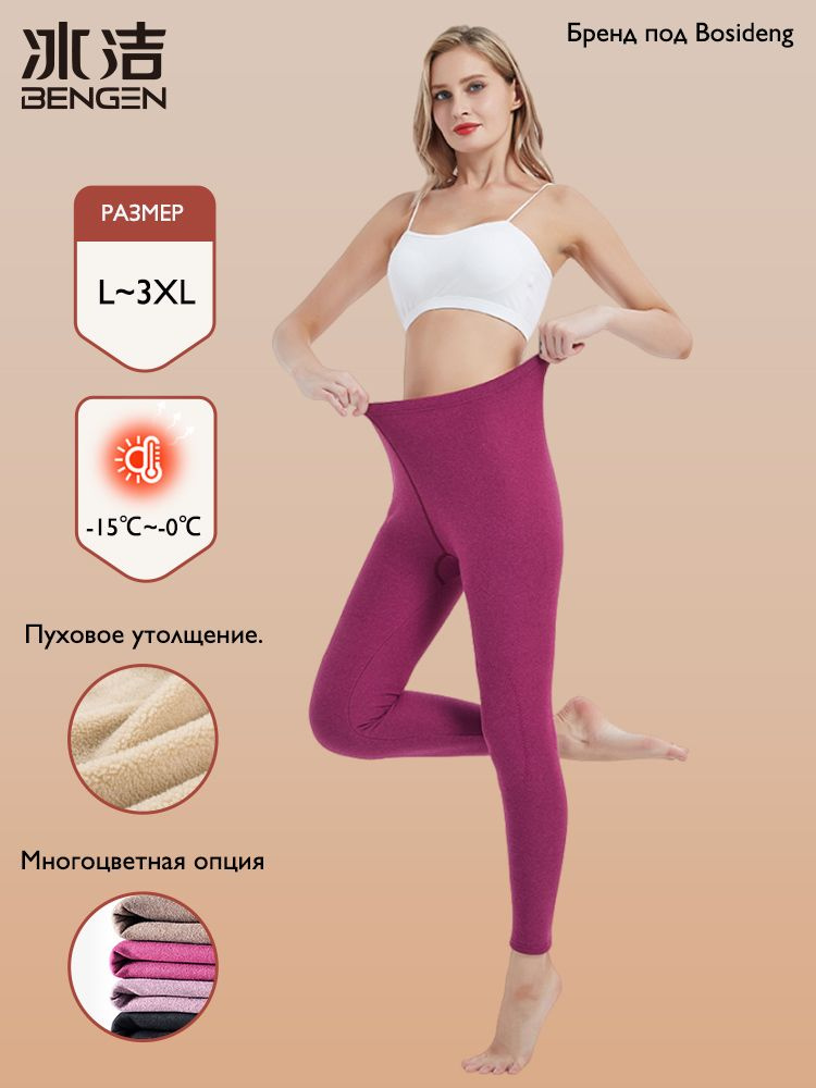 Термобрюки #1