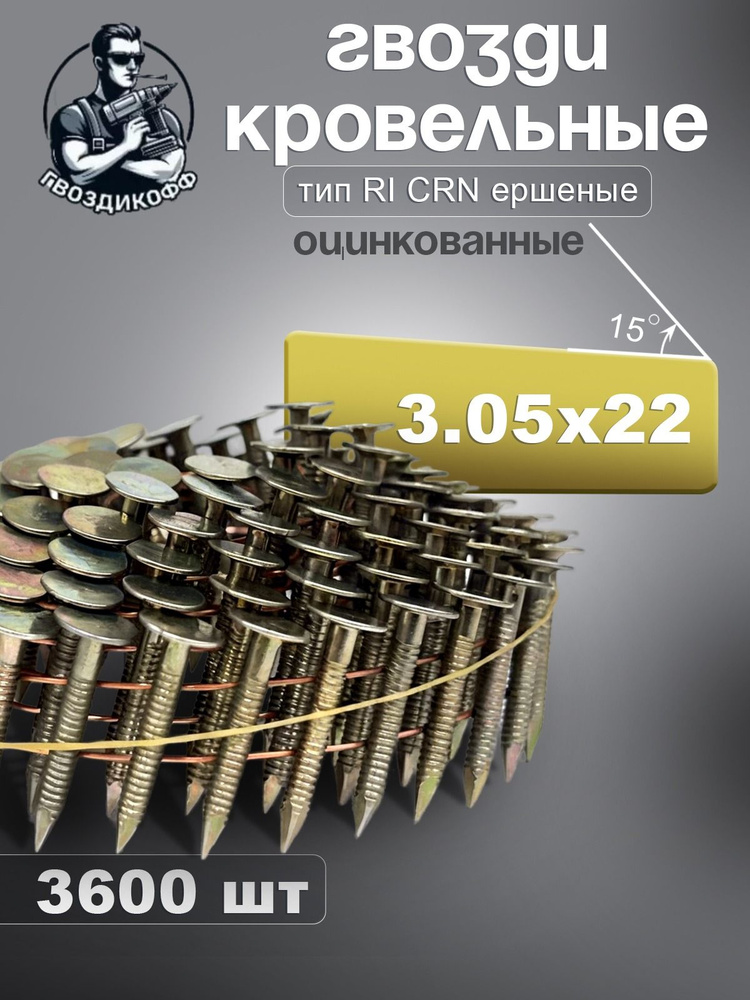 Гвоздикофф Гвозди 3.05 x 22 мм  3600 шт  5 кг  #1