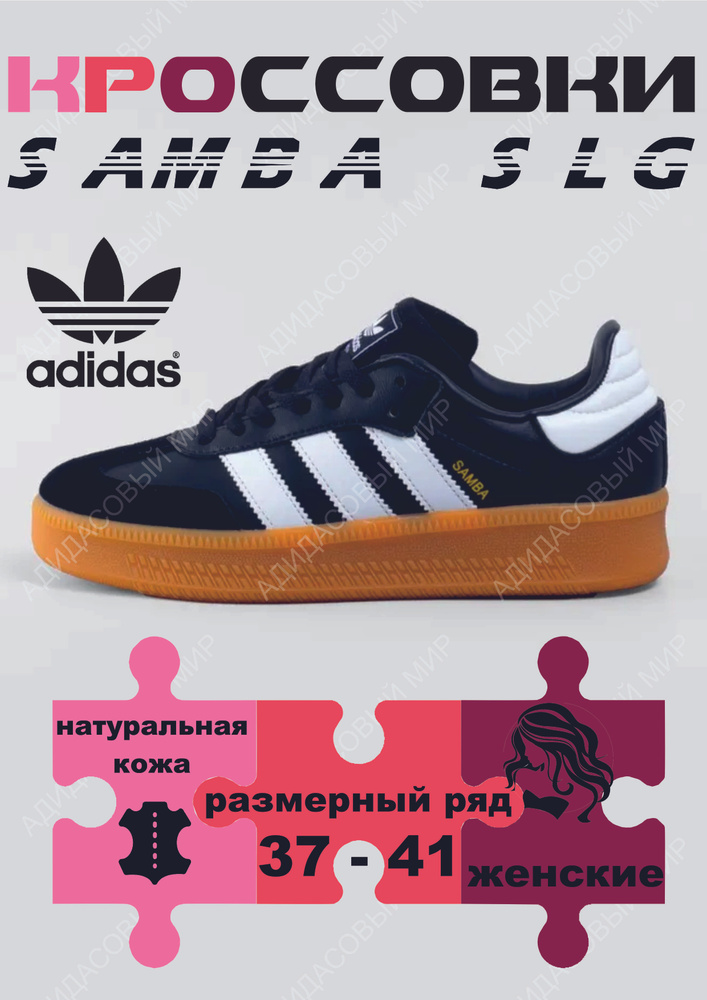 Кроссовки adidas Original #1