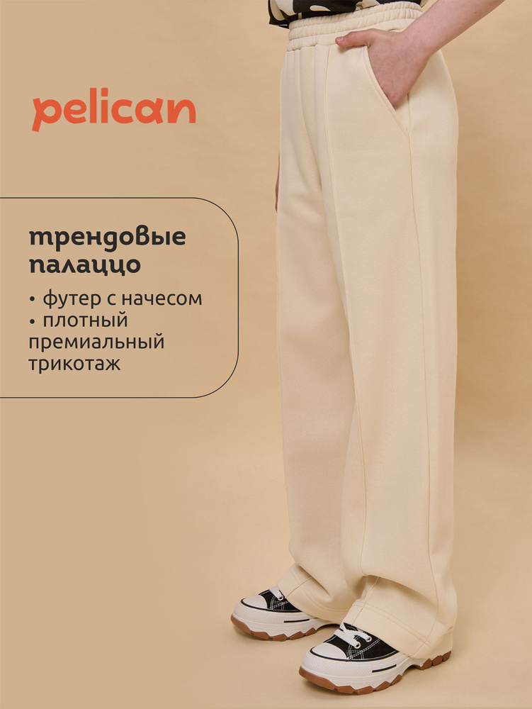 Брюки утепленные Pelican #1