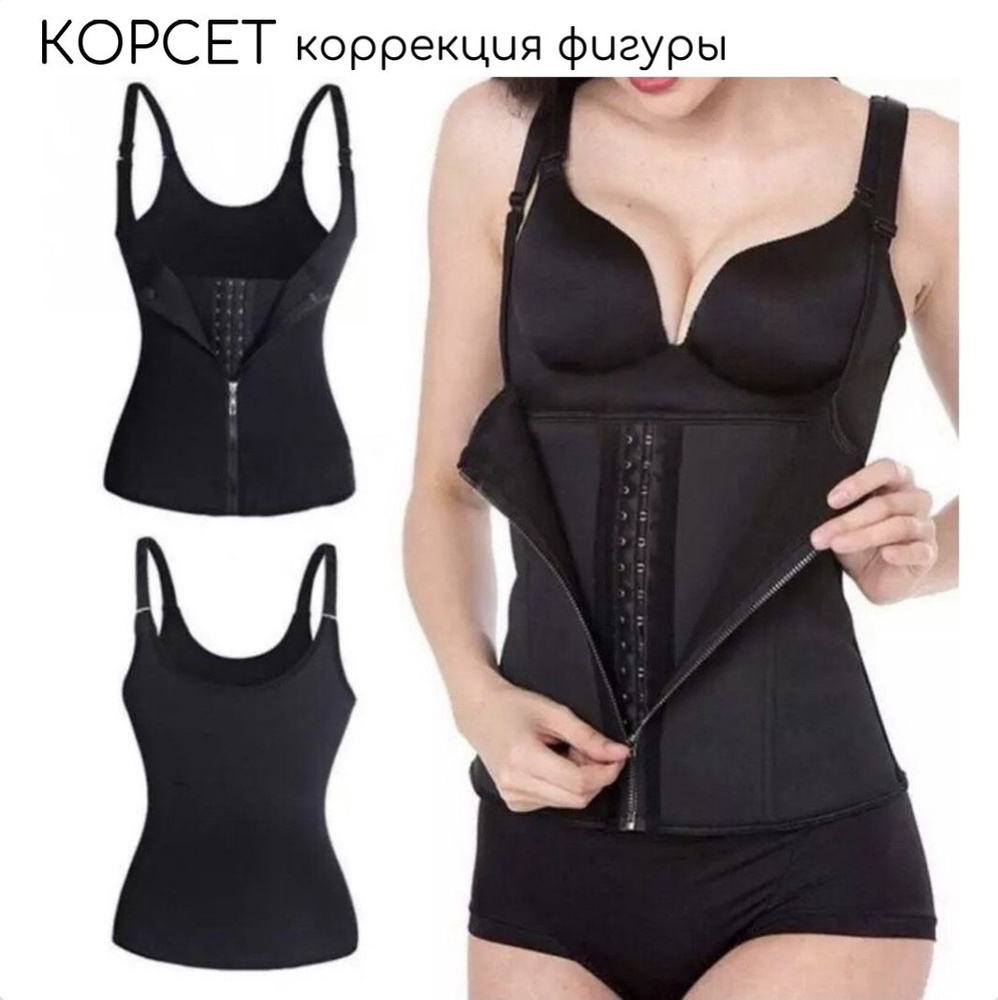 Корсет #1
