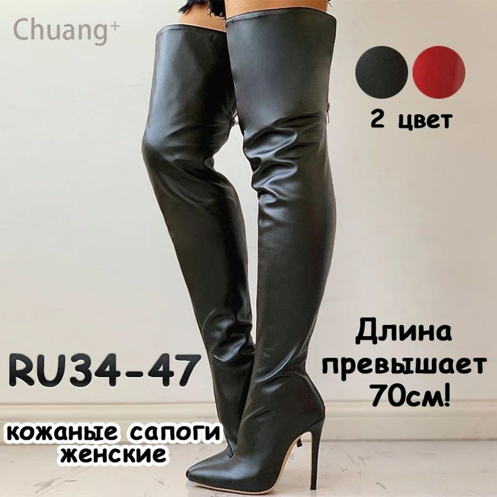 Сапоги #1
