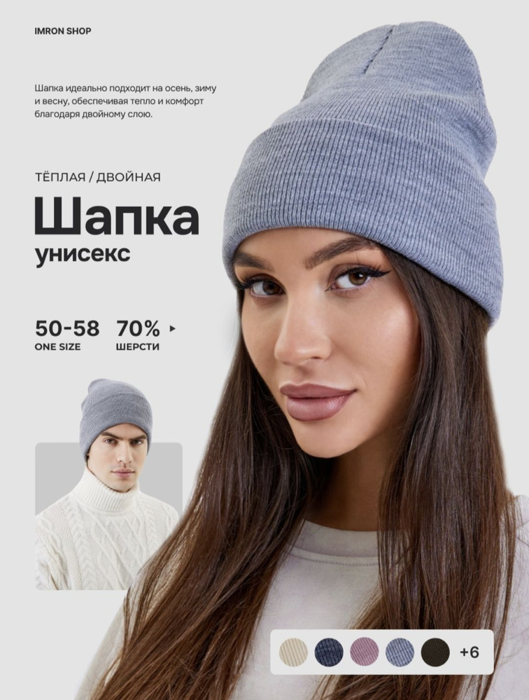 Шапка IMRON SHOP #1