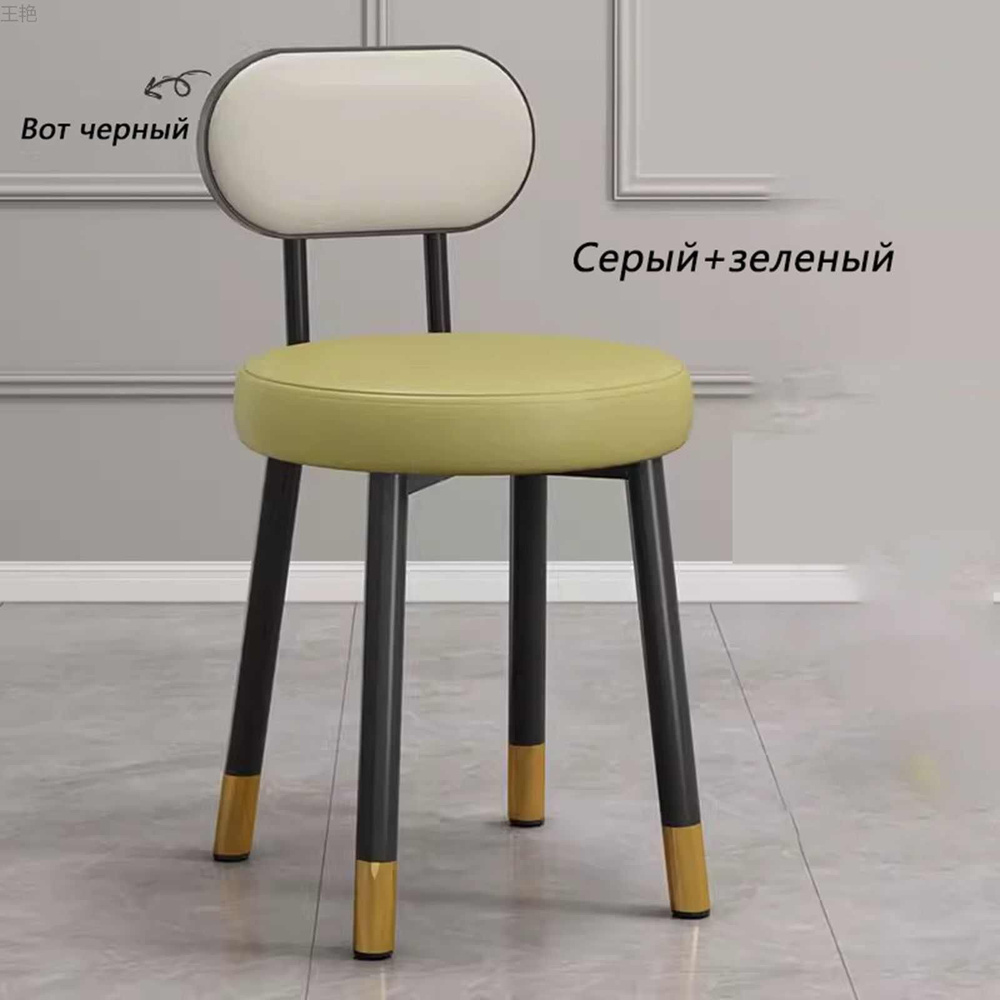 Стул #1
