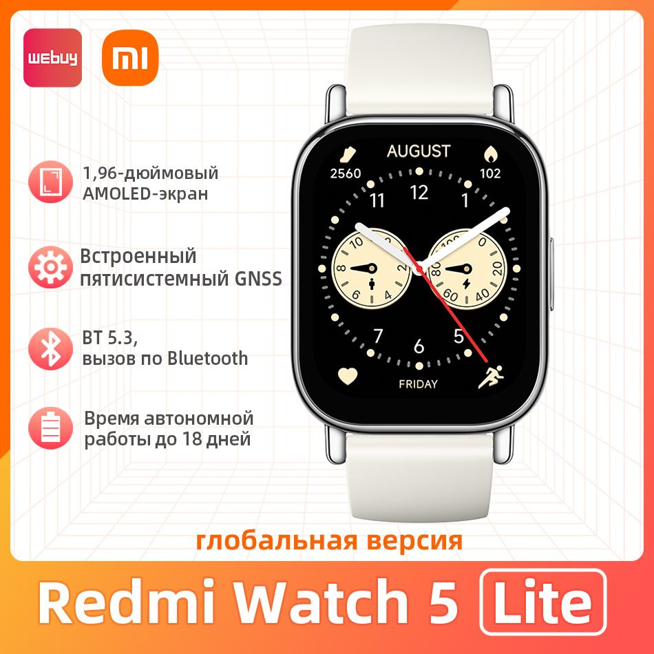 Xiaomi Умные часы Redmi Watch 5 Lite Глобальная версия, 1,96'' AMOLED-экран, поддержка Bluetooth-звонков, #1