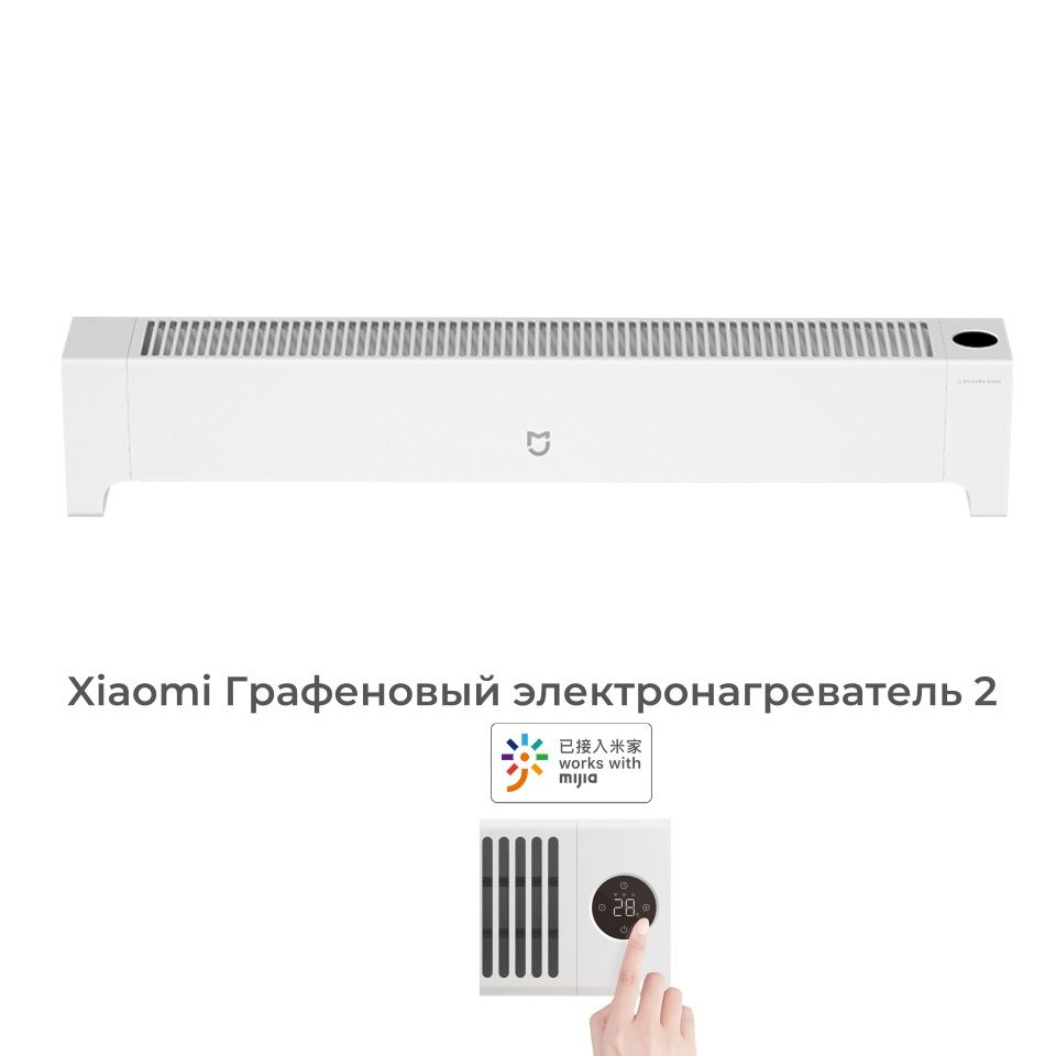 Обогреватель #1