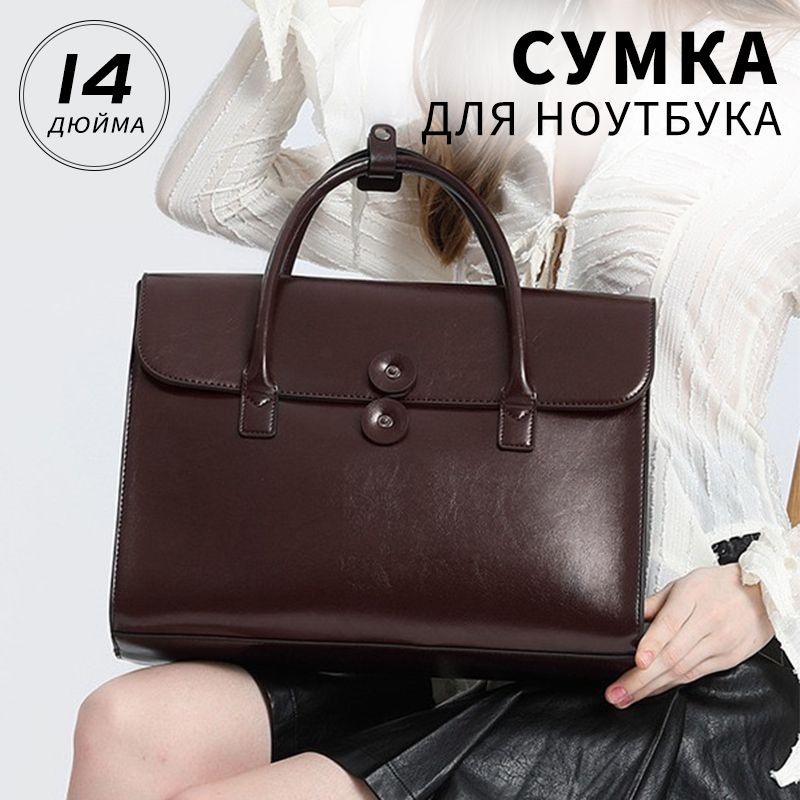 Сумка портфель #1