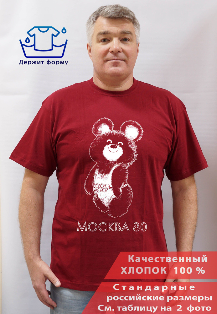 Футболка #1