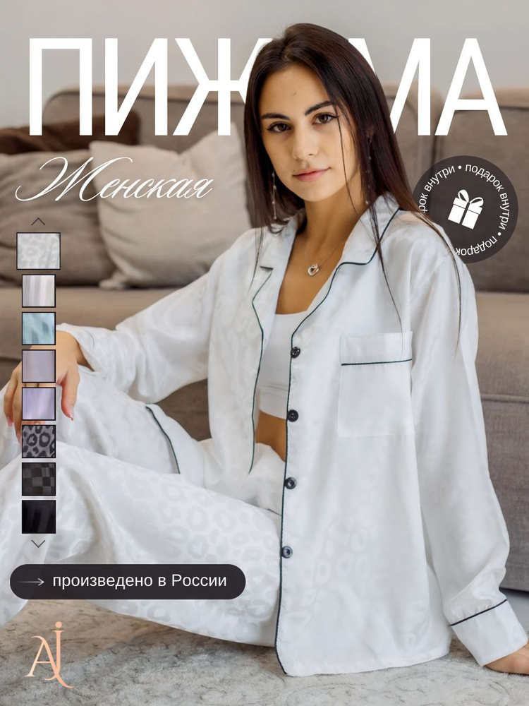 Пижама AJ DESIGNER BRAND #1