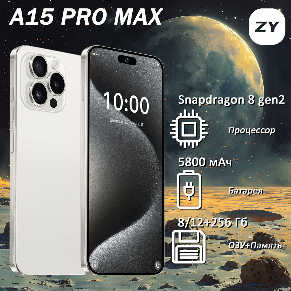 ZUNYI Смартфон A15 PRO MAX Ростест (EAC) 12/256 ГБ, белый #1