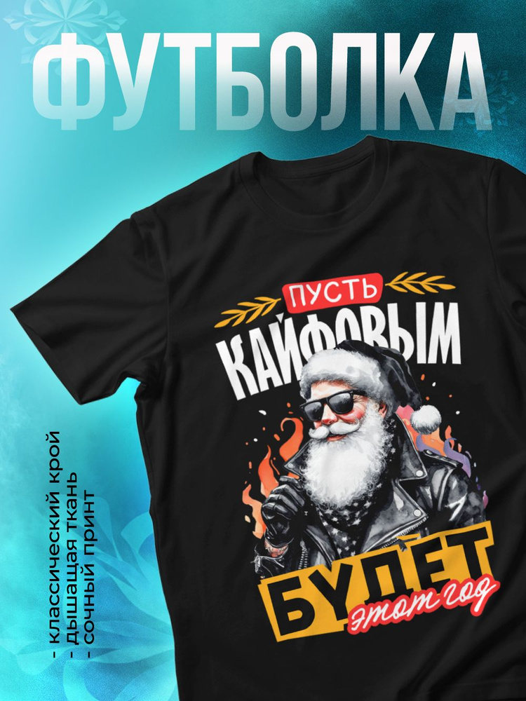 Футболка КОМБО #1