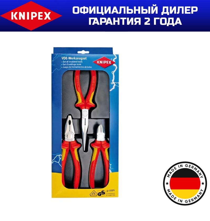 Набор инструментов электроизолированных KNIPEX KN-002012 #1