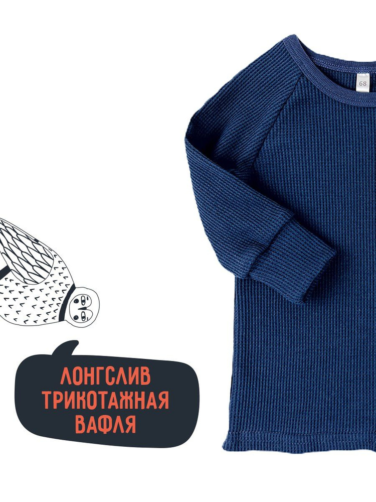 Лонгслив для малышей Mom'Story Design #1