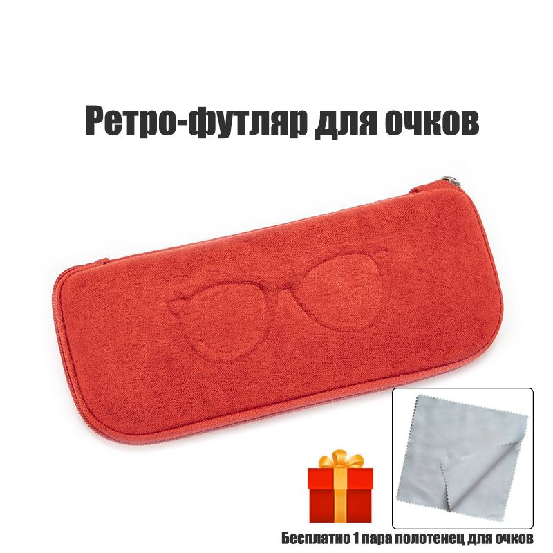 Футляр для очков #1