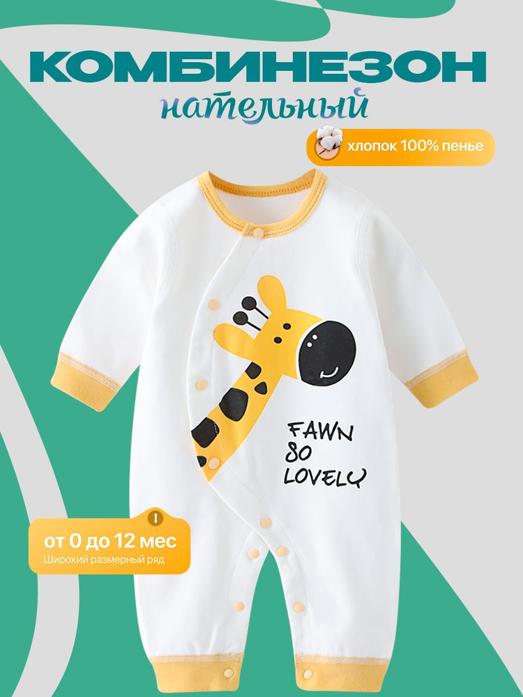 Комбинезон Personality #1
