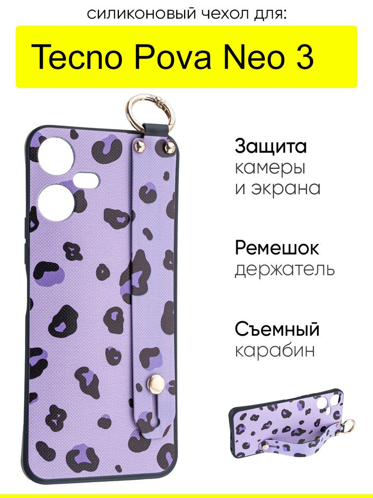 Чехол для Tecno Pova Neo 3, серия Flower #1
