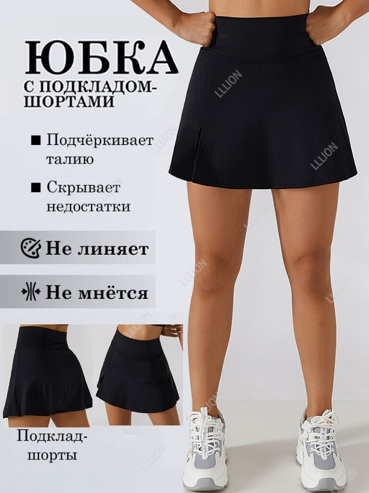 Юбка #1