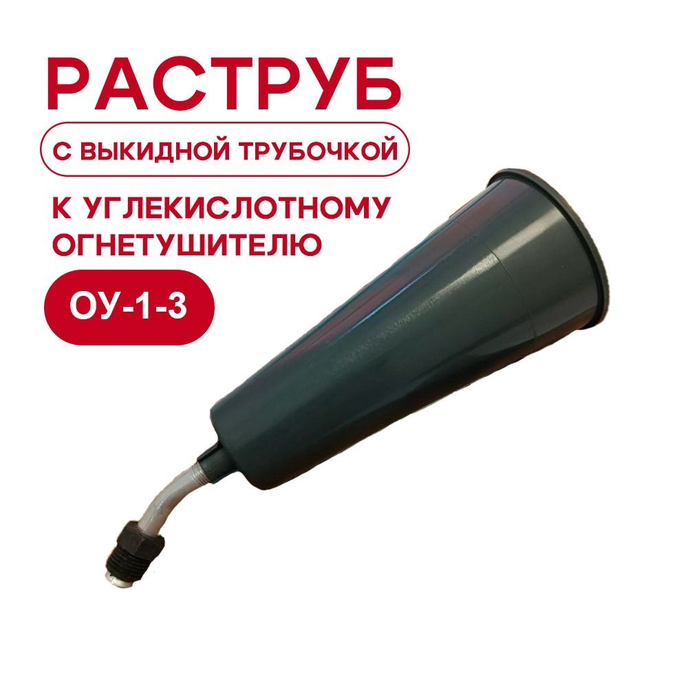 Огнетушители – купить огнетушитель на OZON по низкой цене