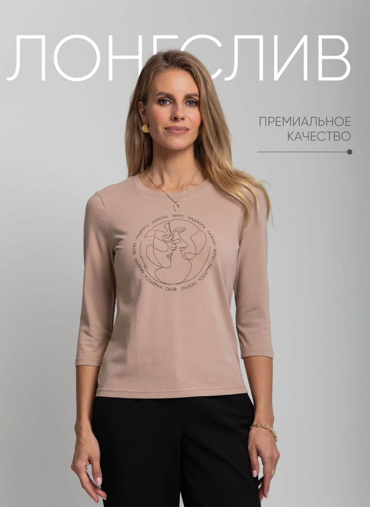 Лонгслив BUSINESS LINE #1