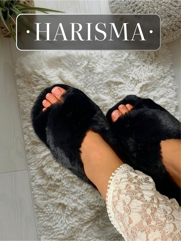 Тапочки HARISMA #1
