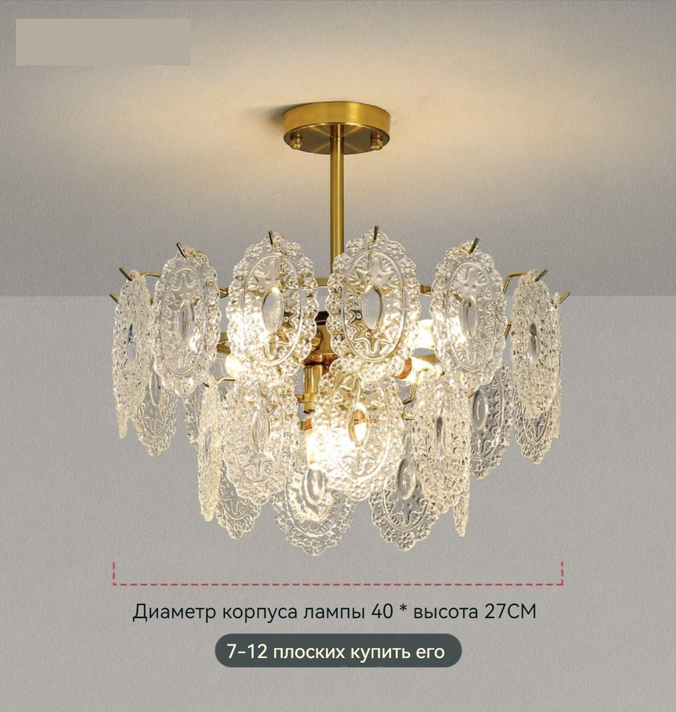 Люстра, E14, 40 Вт #1