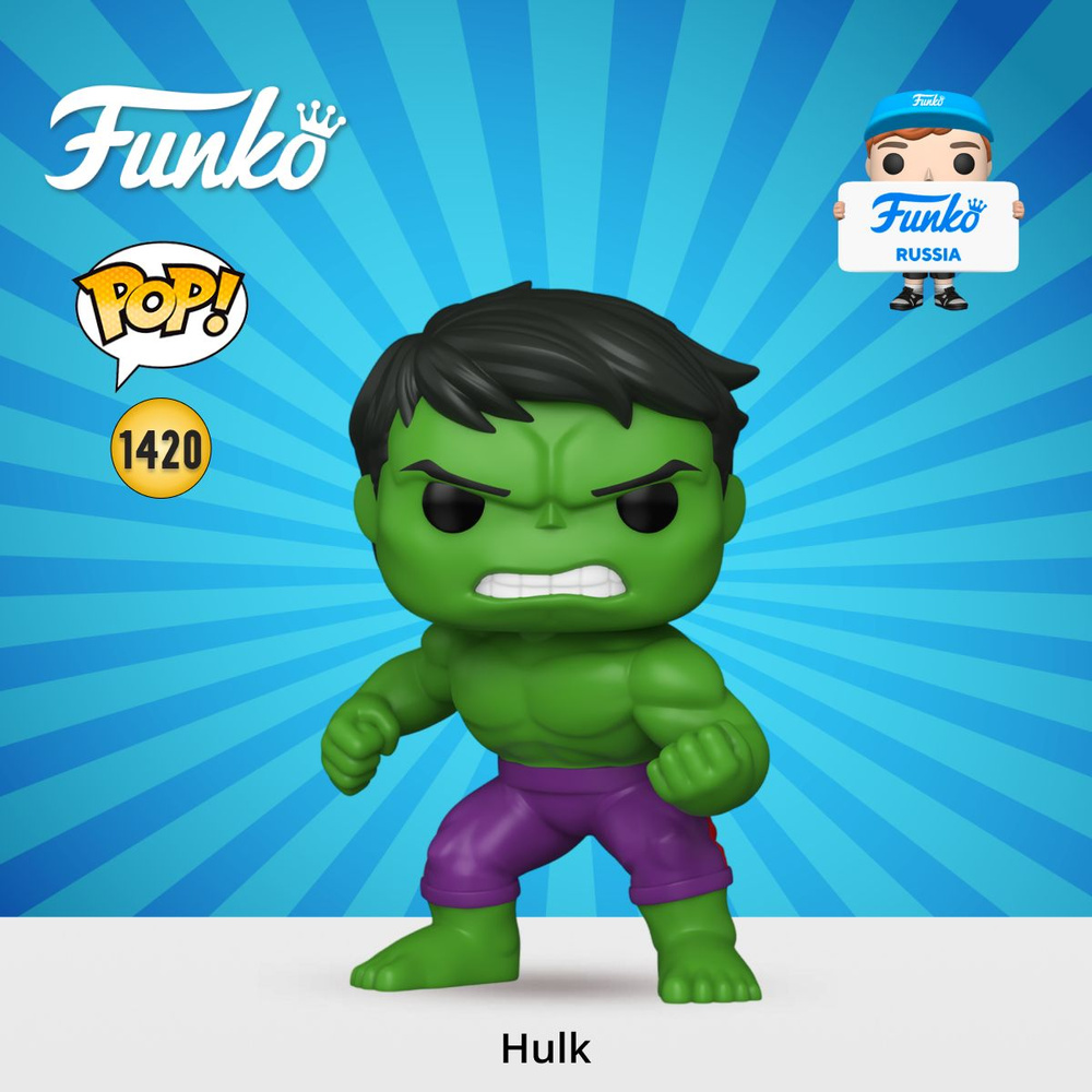 Фигурка Funko POP! Bobble Marvel New Classics Hulk (1420) 82498 #1