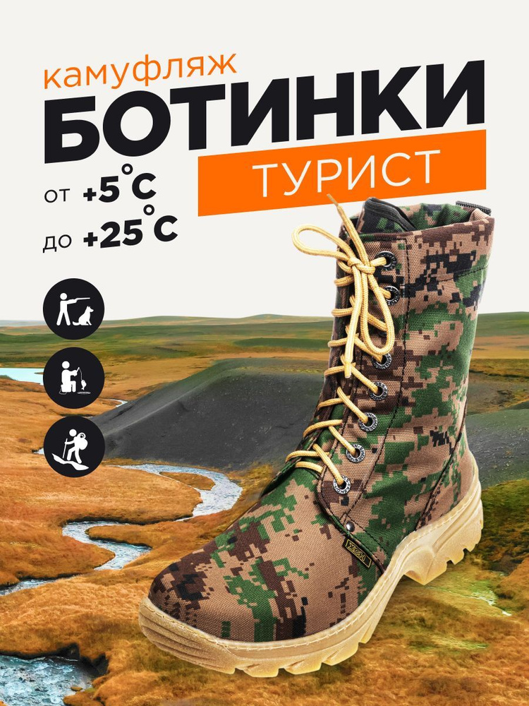 Ботинки ХСН #1