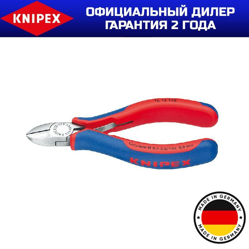 Кусачки боковые для электромеханика KNIPEX KN-7612125 #1