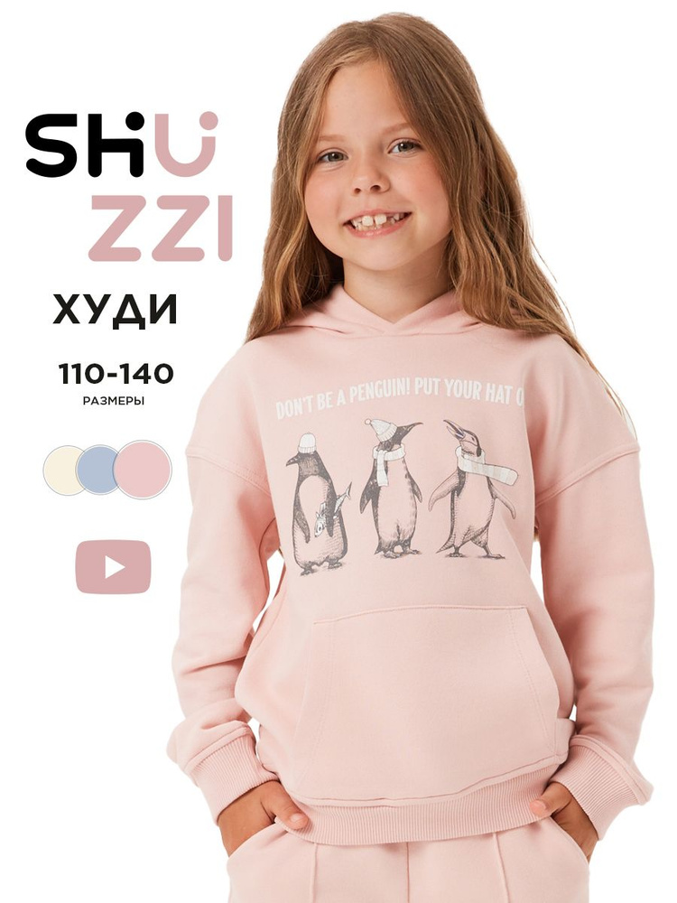 Худи Shuzzi #1