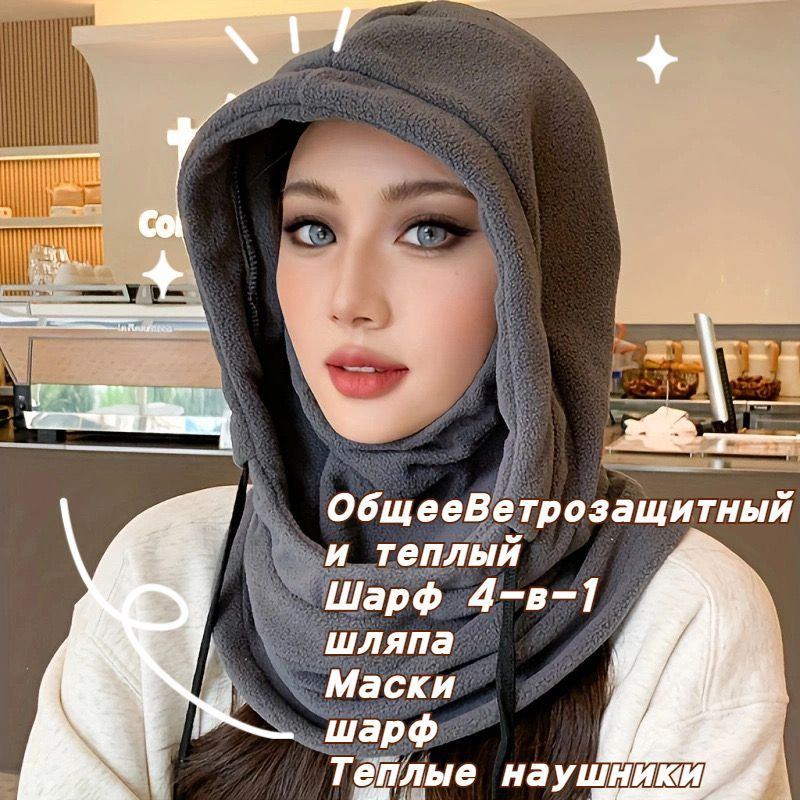 Шарф #1