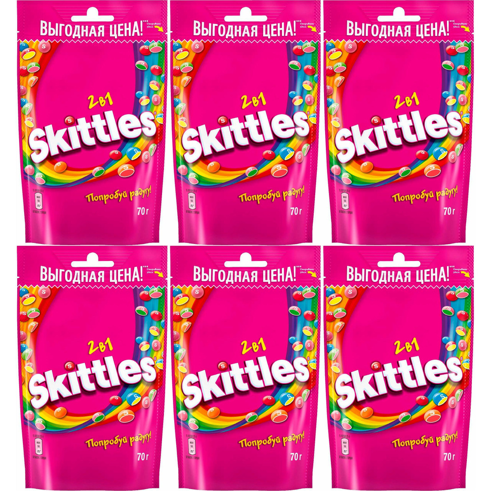 Конфеты жевательные Skittles 2 в 1 с фруктами 70 г, набор: 6 штук  #1