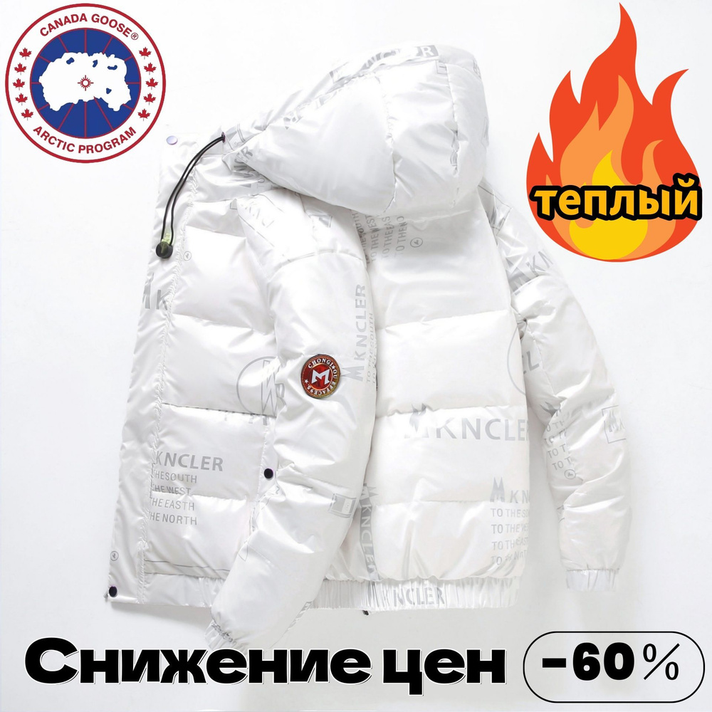 Пуховик CANADA GOOSE #1