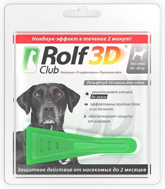 RolfClub 3D капли для собак40-60 кг.(1 пип.) #1