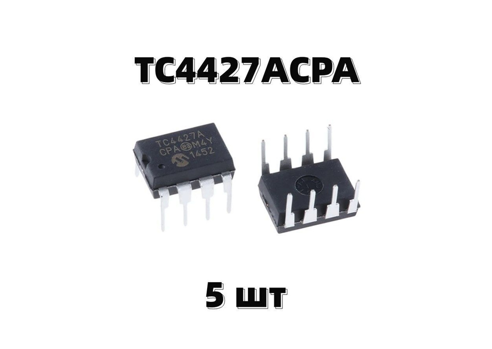 5шт TC4427ACPA абсолютно новый DIP-8 TC4427A #1