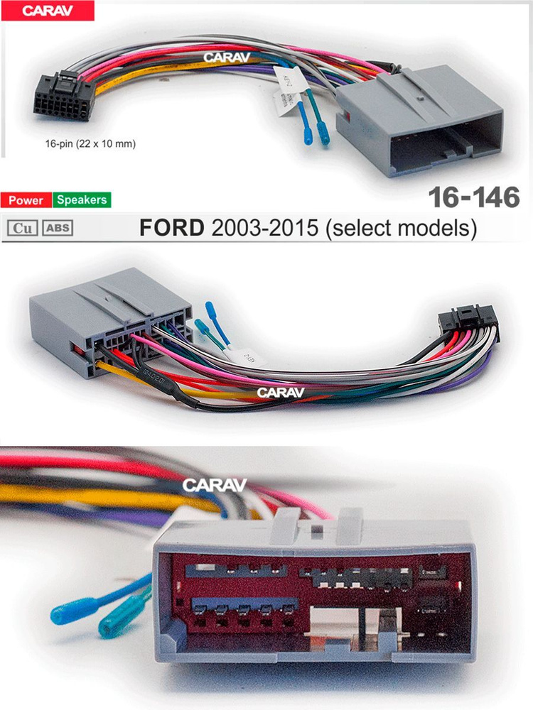 Комплект проводов для установки автомагнитол на автомобили FORD 2003-2015 (select models)  #1