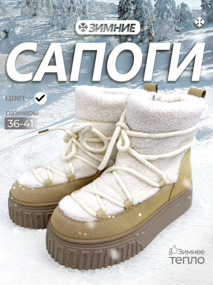 Угги #1