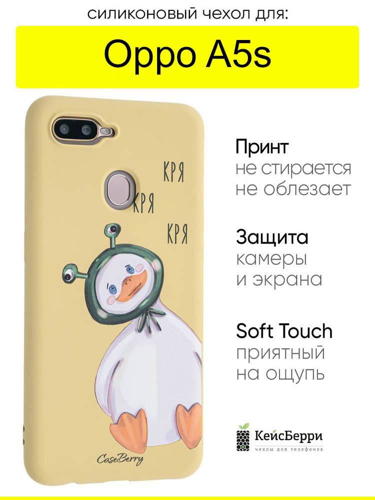 Чехол для Oppo A5s, серия Soft #1