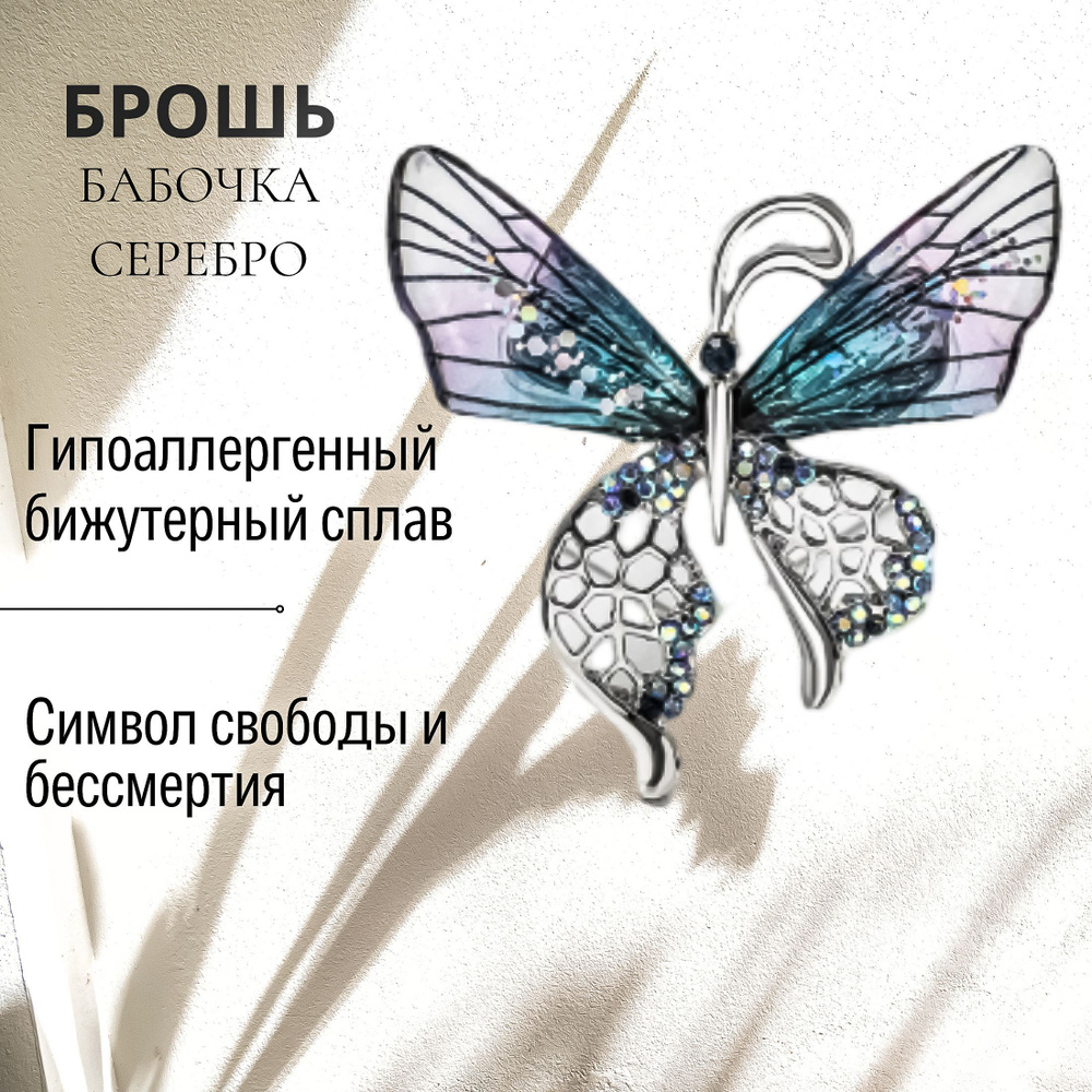 Брошь #1