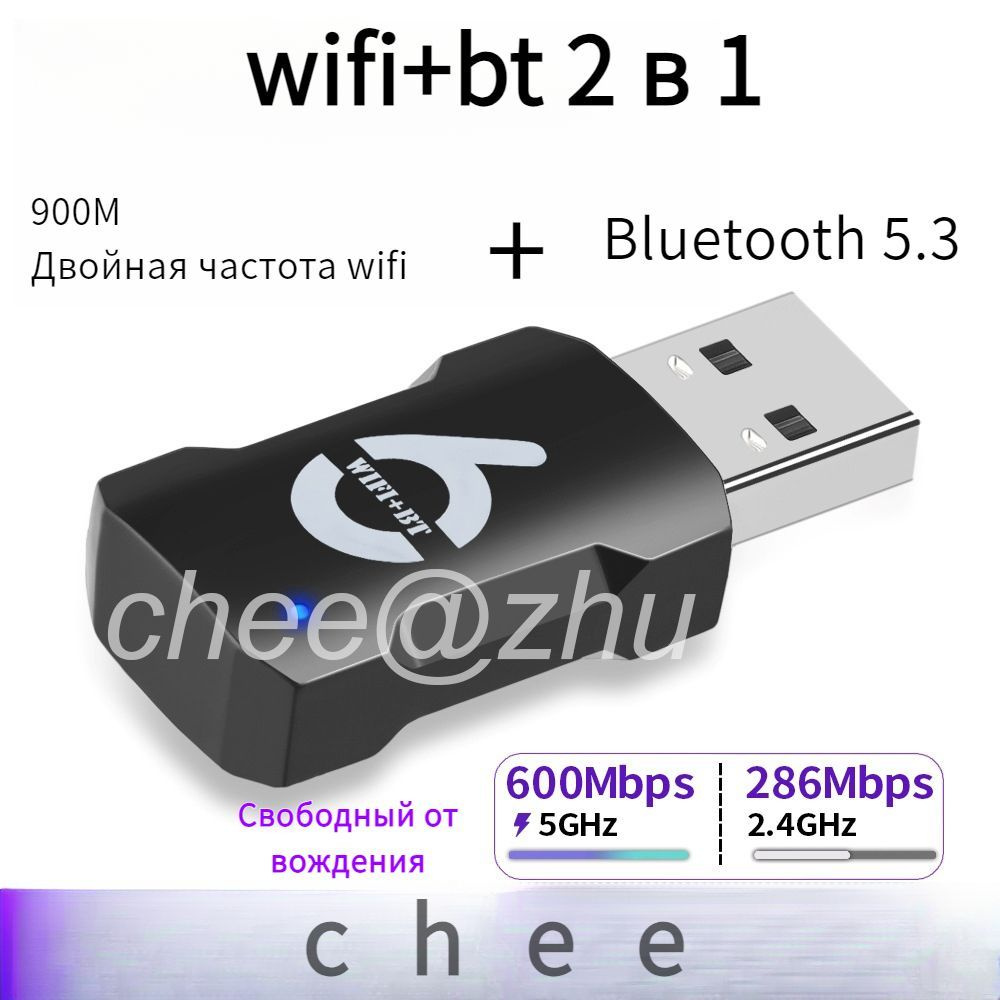 Беспроводная сетевая карта WiFi6 без драйверов USB-двухдиапазонный 900 Мбит / с + Bluetooth-адаптер 5.3 #1